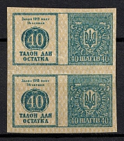 1918 40sh Kyiv, Ukraine, Theatre Stamps Law of 14th June 1918, Non-postal (MNH)