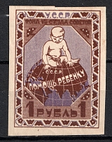 1924 1r Children Help Care, Dnepropetrovsk, USSR Charity Cinderella, Ukraine (Imperforation)