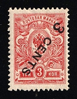 1917-18 3c Offices in China, Russia (Russika 47 var, INVERTED Overprint)