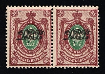 1920 35k Vladivostok, Far Eastern Republic (DVR), Russia, Civil War, Pair (Russika 10, CV $500, MNH)