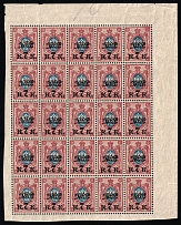 1920-21 7k on 15k Vladivostok, Far Eastern Republic (DVR), Russia, Civil War, Part of Sheet (Russika 22, CV $330, MNH)