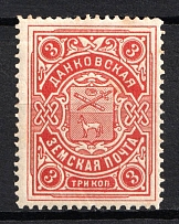 1910 3k Dankov Zemstvo, Russia (Schmidt #16, CV $15)