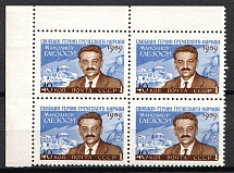 1959 40k Manolis Glezos, Greek Communist, Soviet Union, USSR, Russia, Block of Four (Zv. 2297 var, Lyapin P1(2330), Missing Blue Dot on the Shoulder, Full Set, Corner Margin, CV $65, MNH)