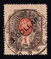 1917-18 1d Offices in China, Russia (Russika 59, Tianjin Postmark, CV $30)