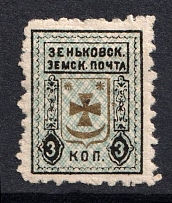 1899 3k Zenkov Zemstvo, Russia (Schmidt #48, CV $80)