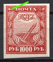 1921 1000R RSFSR, Russia ( Lyapin P3 (32), Zv. 13 var., with 'Pea', Ordinary Paper, MNH)