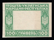 1920 100hrn Ukrainian Peoples Republic (Imperforate, Proof, Print Error)