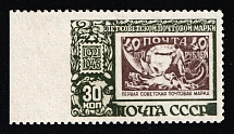 1946 30k 25 Years of the Soviet Postage Stamp, Soviet Union, USSR, Russia (Zv. 1000 var., MISSING Perforation at the Left, Signed)