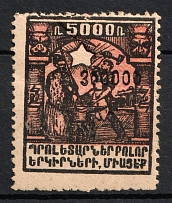 1922 300000r on 5000r Armenia Revalued, Russia, Civil War (Sc. 331, Black Overprint, Signed, CV $20)