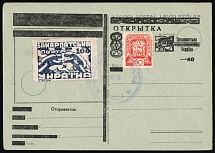 1945 Uzhhorod, Carpatho-Ukraine, Postcard from Chop franked with 60f and 100f (Steiden PK 12, 79A, 84A, CV $300)