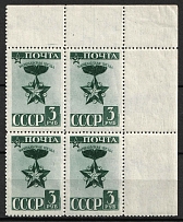 1943 The Fourth Issue of the Fifth Definitive Set of the Postage Stamps of the USSR, Soviet Union, USSR, Russia, Block of four (Corner Margins, Full Set, MNH)