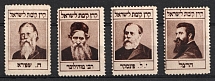 1900s JUDAICA Zionism propaganda vignettes labels (2 with Russian seals on back) (4)