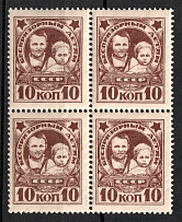 1926-1927 10k Post-Charitable Issue, Soviet Union, USSR, Block of four (MNH)