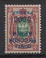 1920 5.000r on 35k Wrangel Issue Type 1, Russia, Civil War (Russika 21 Tc, INVERTED Overprint, Signed, CV $35)