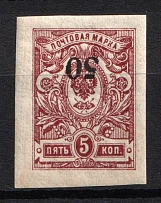 1920 50k on 5k Novocherkassk (Kuban), Russia, Civil War (Russika IV var, INVERTED Overprint, MNH)