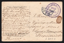 1915 Military Medical Train No. 82 WWI postcard to Petrograd with violet medical handstamp