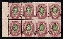 1917-18 50c Offices in China, Russia, Block (Russika 56 var, SHIFTED Overprints, Margin, CV $70+, MNH)