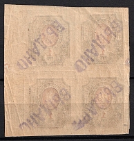 1922 Viatka (Vyatka) '1r' Geyfman №9, Local Issue, Russia, Civil War, Block of Four (CV $390, MLH/MNH)