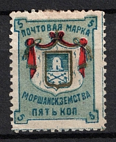 1883 5k Morshansk Zemstvo, Russia (Schmidt #15, CV $25)