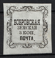 1879 3k Bobrov Zemstvo, Russia (Schmidt #10, CV $80)