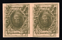 1915 Romanovs, Russian Empire, Russia, Stamp Money, Pair (Zv. 104 Russika Д3 Td, DOUBLE printing, CV $100)