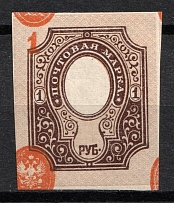 1919 1r Reissue of 1917, RSFSR, Russia (Zag. ПВ 07 Тг, SHIFTED Center, CV $30, MNH)