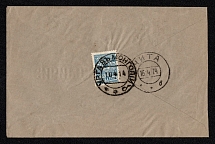 1914 (10 Apr) Cover from Urga to Chita bearing on the reverse 1909 issue 7k, canceled by Urga c.d.s. Type 7a in black, Chita arrival c.d.s. of 16 April 1914 alongside; additional dispatch c.d.s. on the obverse