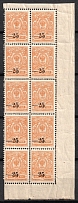 1918 25k on 1k Kuban, South Russia, Russia, Civil War, Gutter Block (Russika 1, Corner Margins, CV $30+, MNH)