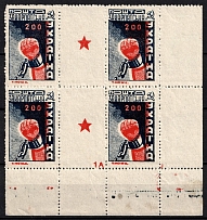 1945 200f Carpatho-Ukraine, Gutter-Block (Steiden 80A, Kramarenko 108 K II x2, Sheet Inscription '1А', Coupons, Corner Margins, CV $470, MNH)