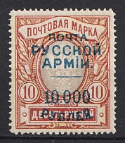 1920 10.000r on 10r Wrangel Issue Type 1, Russia, Civil War (Russika 28, CV $40)