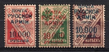 1920 Wrangel Issue Type 1 on Saving Stamps, Russia, Civil War (Russika 58 - 60, Signed, Full Set, CV $25)