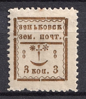 1899 3k Zenkov Zemstvo, Russia (Schmidt #41, CV $20)