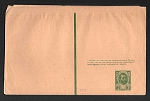 1913 2k Postal Stationery Stamped Parcel, Romanov Dynasty, Mint, Russian Empire, Russia (Russika 6 B, 178 x 449, CV $80)