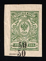 1918 50k on 2k Kuban, South Russia, Russia, Civil War (Russika 2 Tb, DOUBLE Overprint, Signed, CV $65)