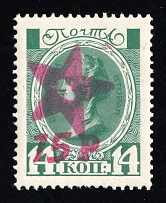 15r on 14k Romanovs Issue, Civil War, Private Issue, Russia (MNH)