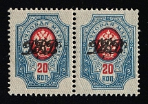 1920 20k Vladivostok, Far Eastern Republic (DVR), Russia, Civil War, Pair (Russika 7, CV $700, MNH)