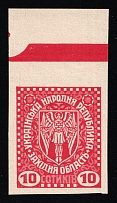 1919 10s Stanislav, West Ukrainian People's Republic, Ukraine (Kramarenko III/I, Imperforate, Red Control Strip, Margin, CV $110, MNH)