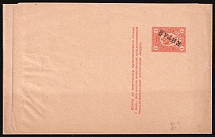 1905 1k Postal Stationery Stamped Parcel, Eastern Correspondence, Offices in China, Russia (Russika 1, CV $75)