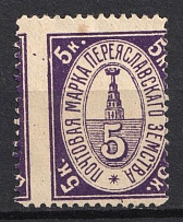 1913 5k Pereyaslav Zemstvo, Russia (Schmidt #29, SHIFTED Perforation)