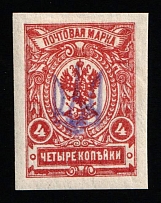 1918 4k Gomel Type 5 'Townsend' Local, Ukrainian Tridents, Ukraine (Violet Overprint)