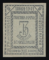 1941 30gr Chelm (Cholm), German Occupation of Ukraine, Provisional Issue, Germany (CV $460)