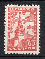 1947 60k 30th the First Issue of the Seventh Definitive Set, Soviet Union, USSR, Russia (Full Set)