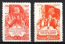 1949 10th anniversary of the reunification of Western Ukraine and Western Belarus with UkrSSR anf BSSR, Soviet Union, USSR, Russia (Full Set)