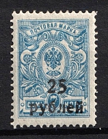 1920 25r on 7k Kuban, South Russia, Russia, Civil War (Russika 19, CV $100)