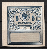 1890 Russia Alcohol Distillery Tax 5k Control-Excise revenue fiscal