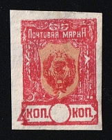 1921 4k Chita, Far Eastern Republic (DVR), Russia, Civil War (Russika 3 Td, Proof, Shifted denomination, Rare)