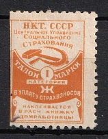 1920s Soviet Russia USSR Domestic maid insurance fee (right part letter ZH) revenue