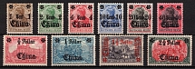 1906-19 German Offices in China, Germany (Mi. 38 - 47, Full Set, CV $80)