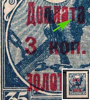 1924 3k Postage Due Stamp, Soviet Union, USSR, Russia (Zv. D2, Short 'T')