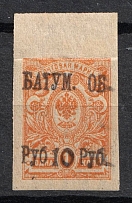 1919 10r on 1k Batum, British Occupation, Russia, Civil War (Sc. 7, Lyapin 7, Certificate, Margin, CV $150, MNH)